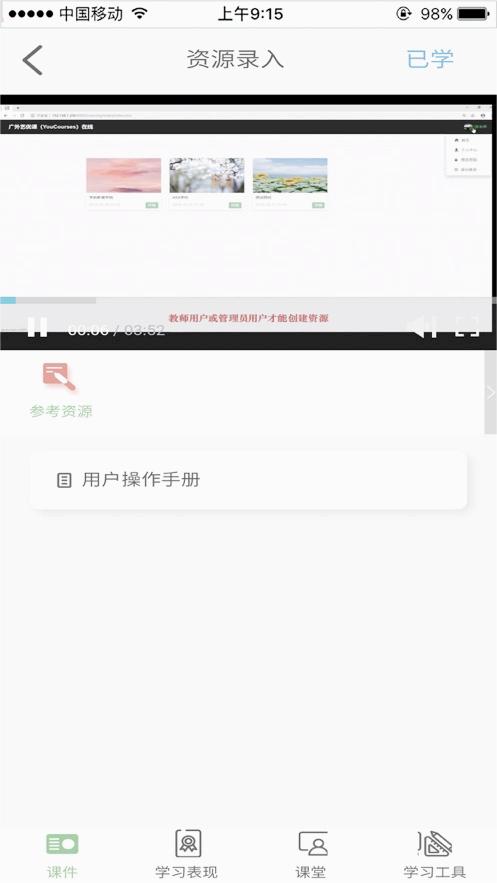优课网