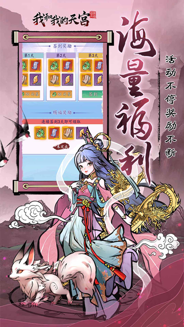 我和我的天宫 我和我的天宫