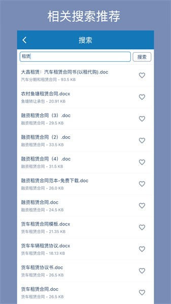 合同大全 安卓版v1.3.7