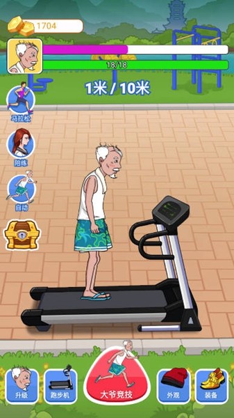 大爷遛个弯不减反增版 v1.0