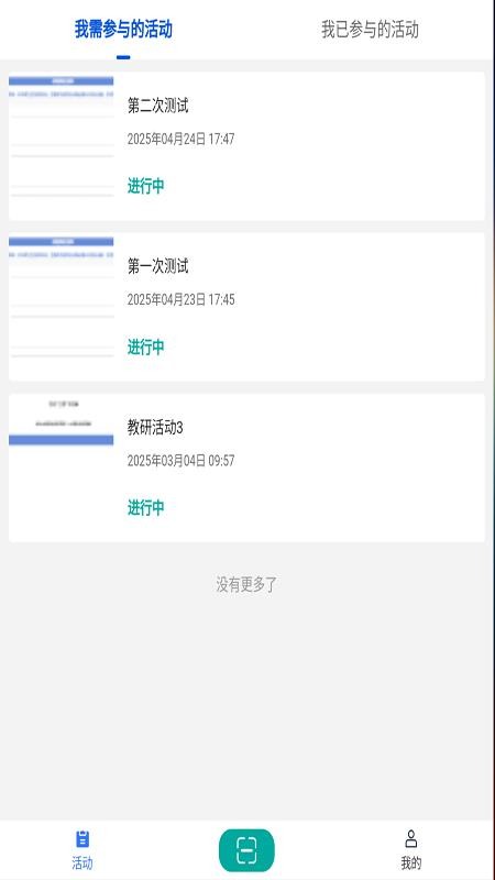 S教研