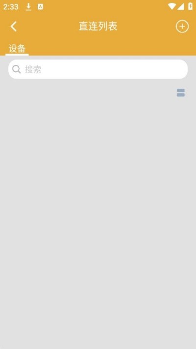 联想安防官方版