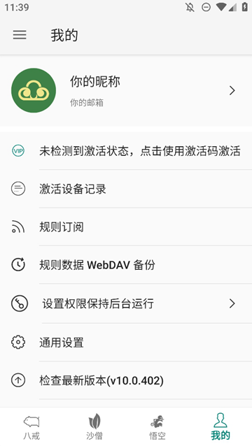 AdHammer 安卓版v10.0.402