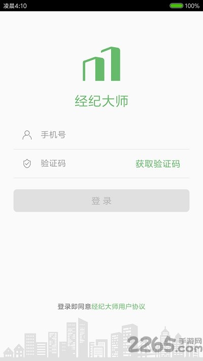 经纪大师
