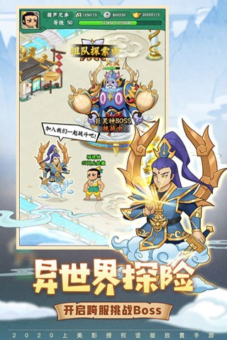 葫芦兄弟