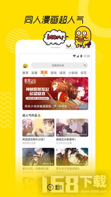 土豆