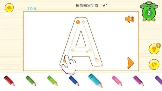 帮帮龙