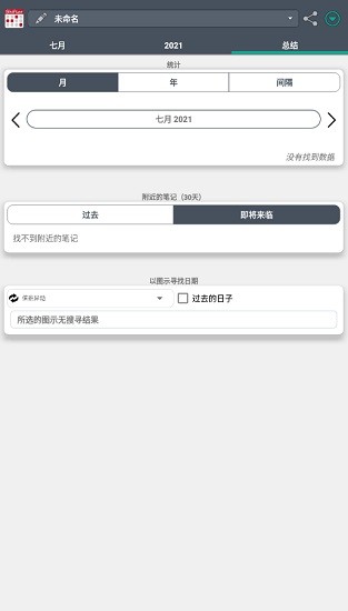 workshiftcalendarpro(值班规划表)