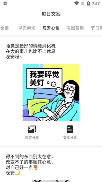 正点点app 授权码永久免费版v2.1.9