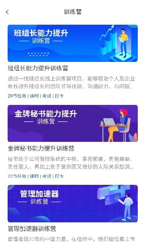 锡才云培训官方版