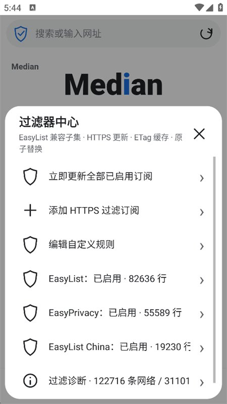 Median Browser软件最新版本v2.1.9 安卓版