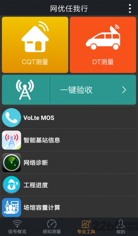 任我行