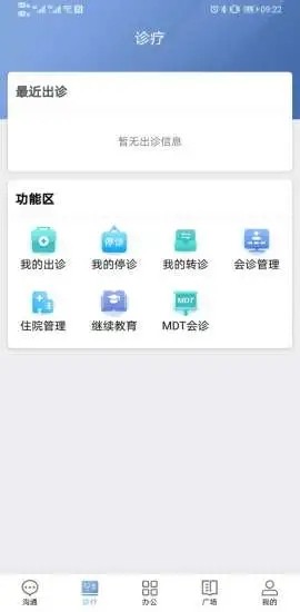 科瑞泰医生手机版
