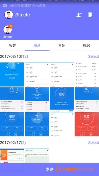 茄子闪传手机版(fly share)