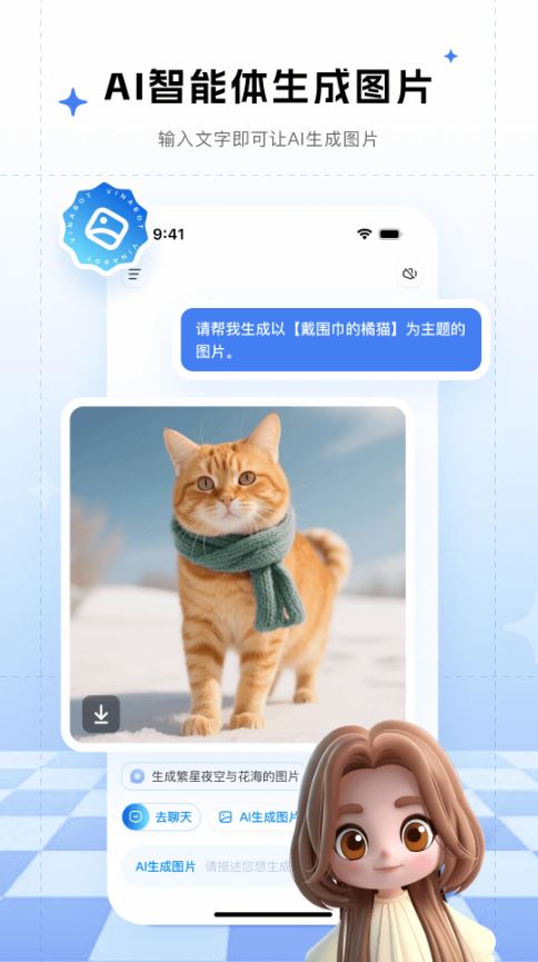来画(数字人视频制作软件) v6.9.17 安卓版