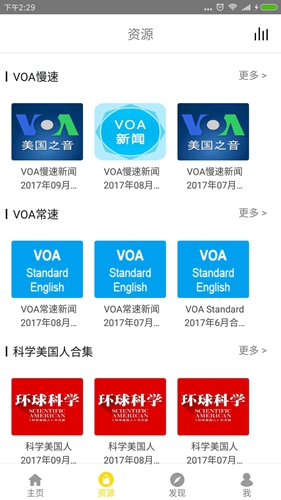 BBC双语英语听力 安卓版1.2.1