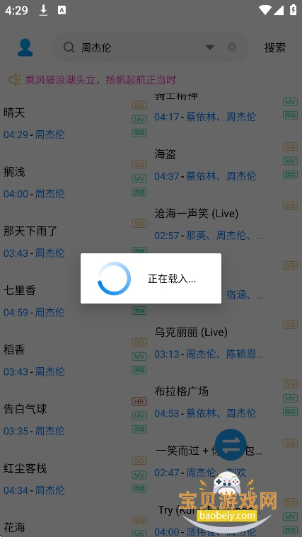音乐下载器 音乐下载器