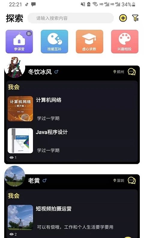 技来技往