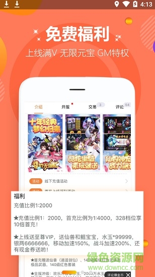 游戏盒子