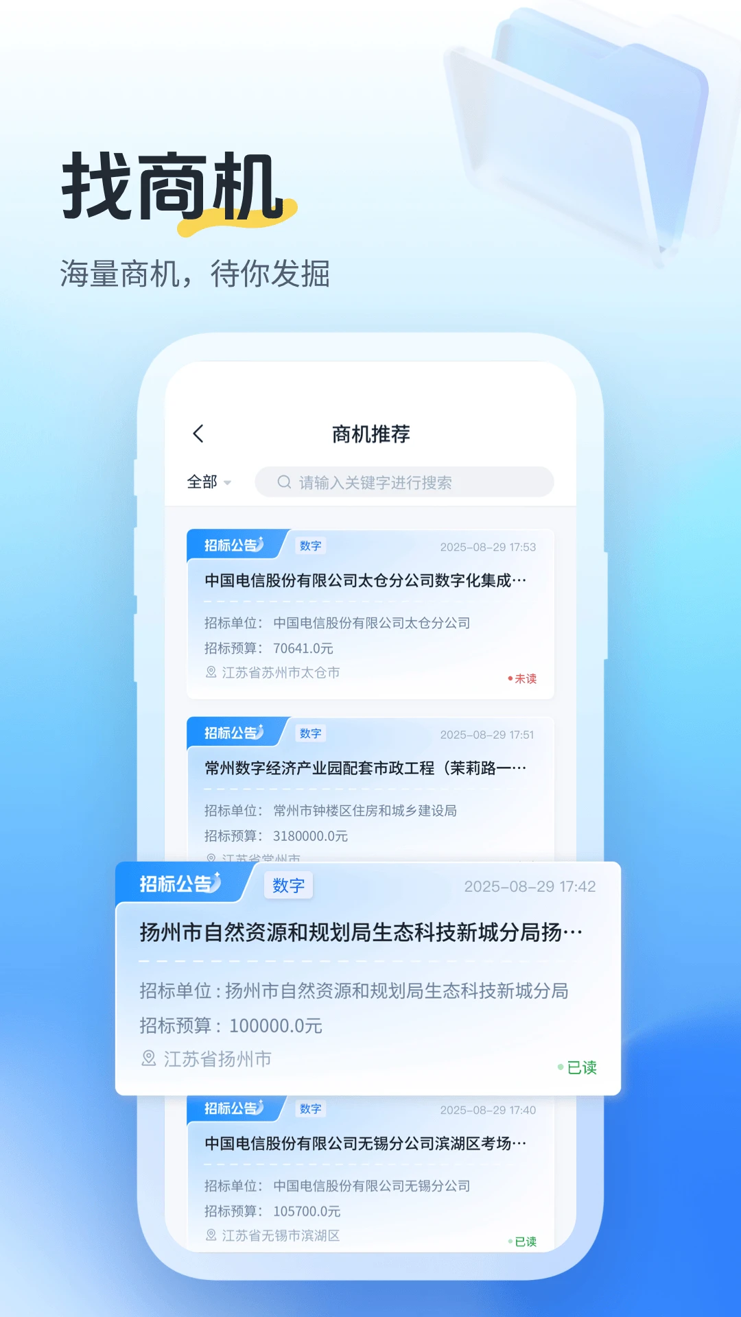 微微搜