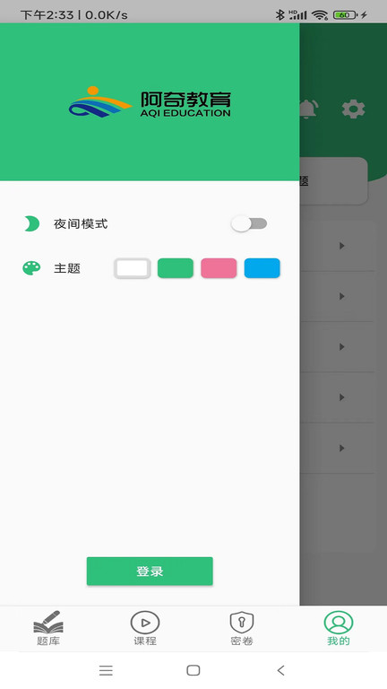 初级审计师