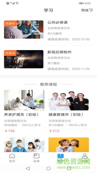 学到职培