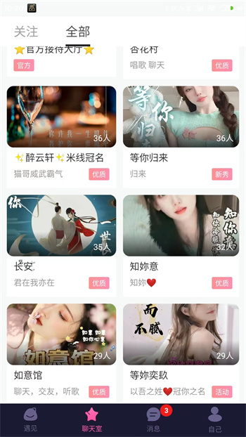 探探同城交友