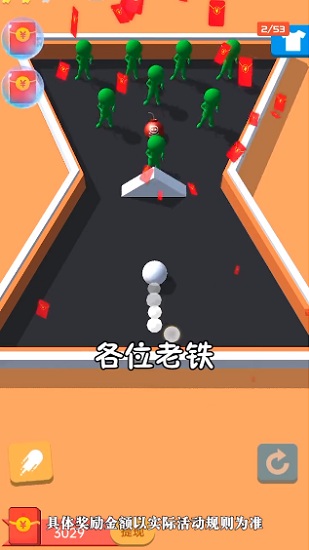 暴走小球
