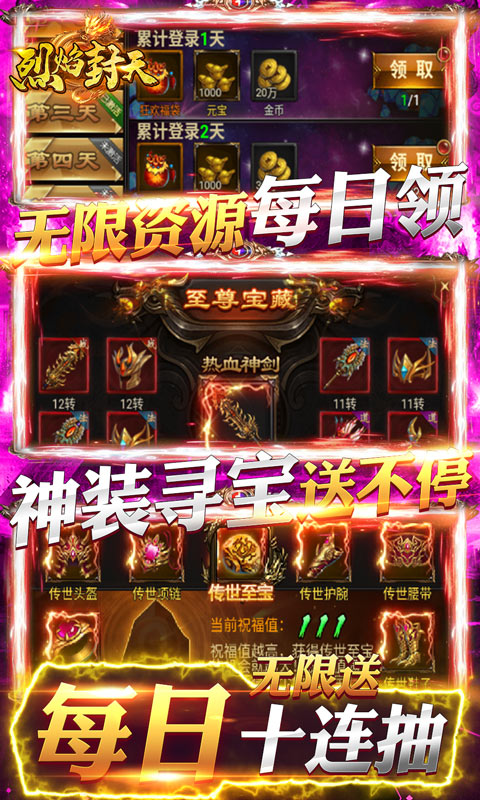 烈焰封天