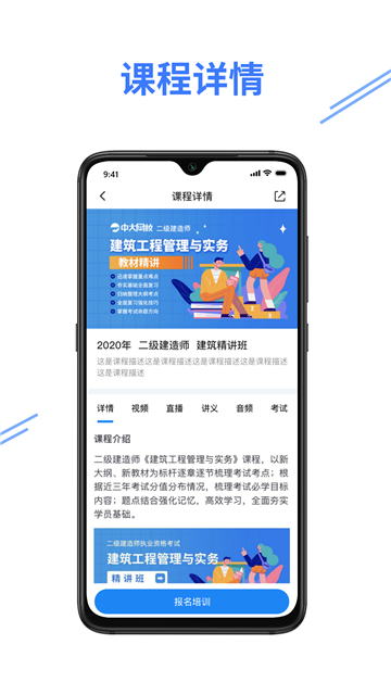 考证通