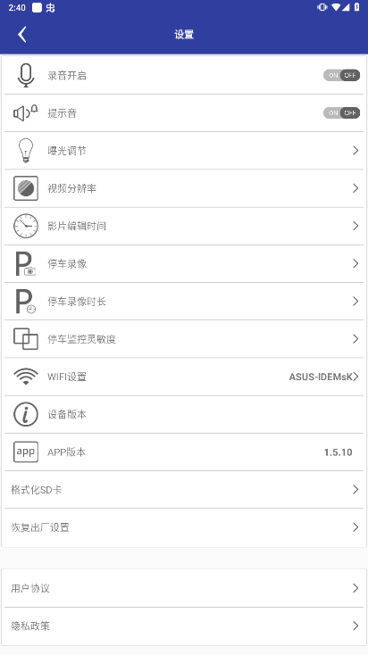 AUTODVR行车记录仪app官方版下载