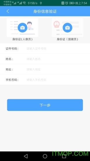 云南etc小程序app