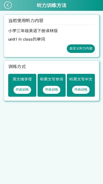 小学三年级英语下册