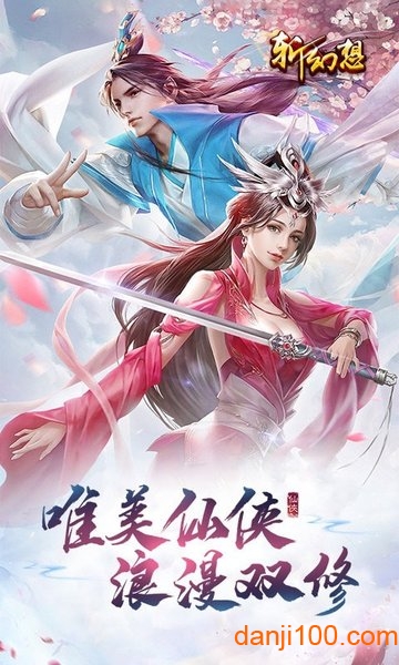 斩幻想-仙灵记