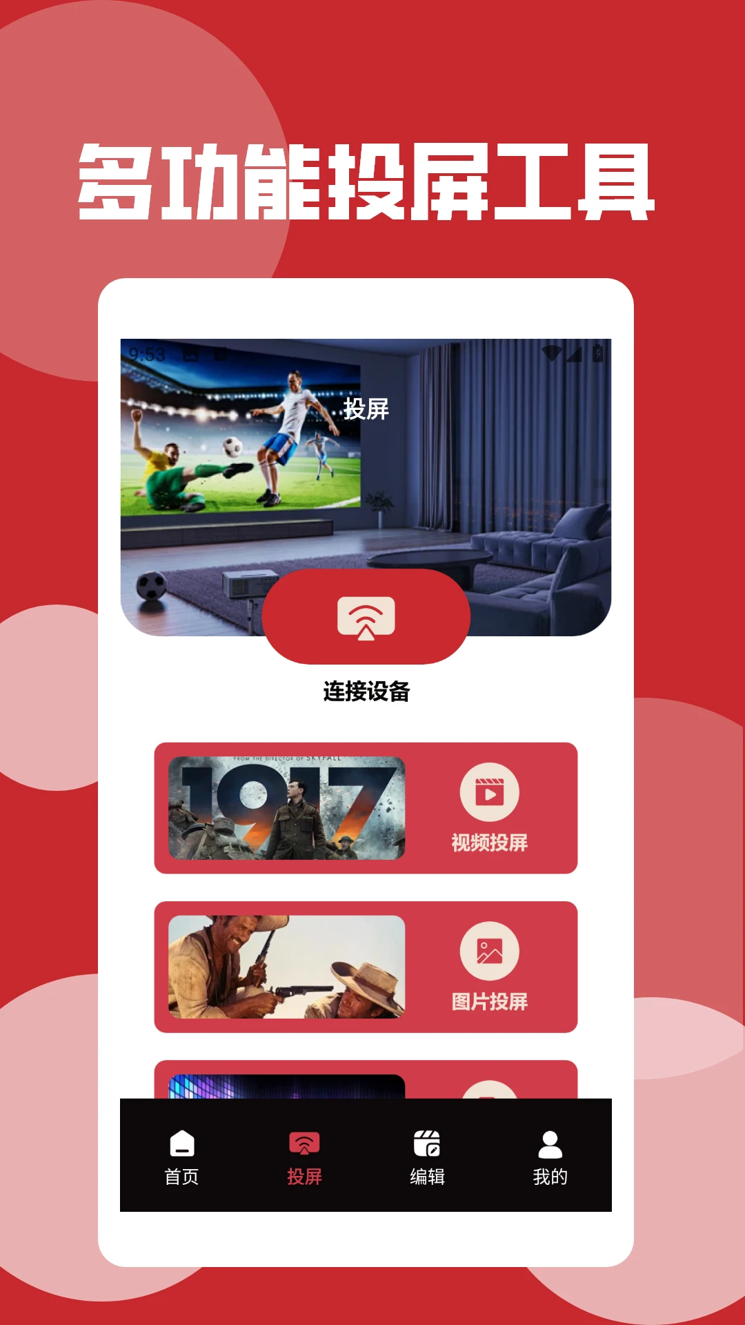 野兔视频播放器