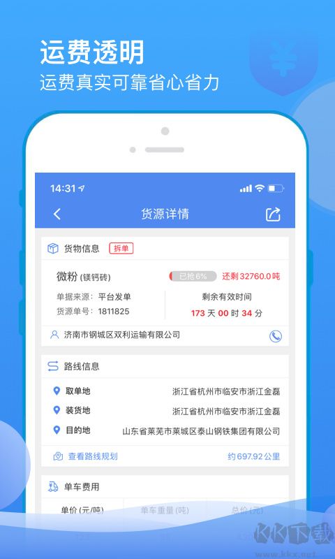 山东物泊