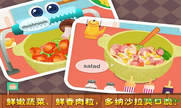 小小美食家 多纳