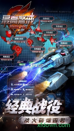 最高警戒官网版