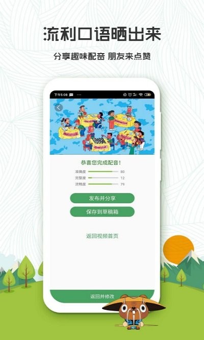 初中英语口语秀