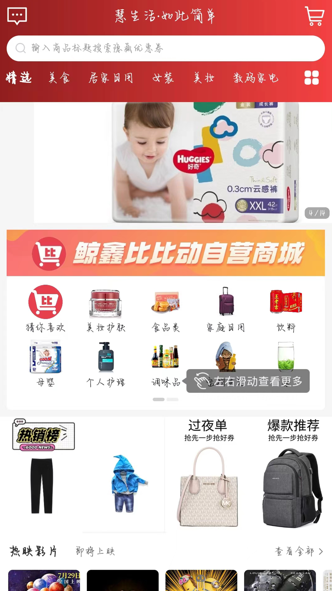比比动