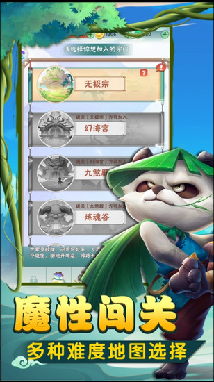 暴走熊猫