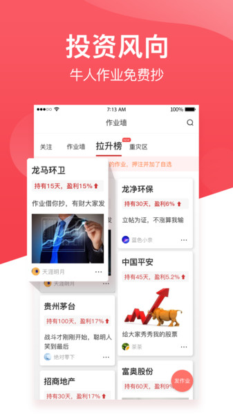 持股帮智能投顾