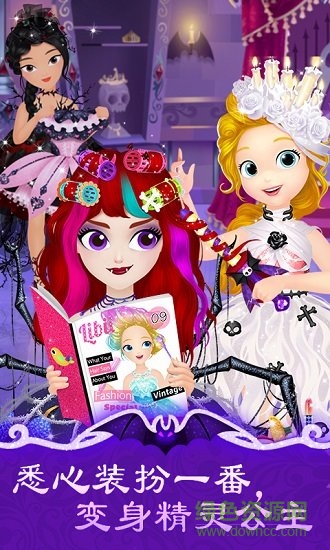 莉比公主和精灵贝拉