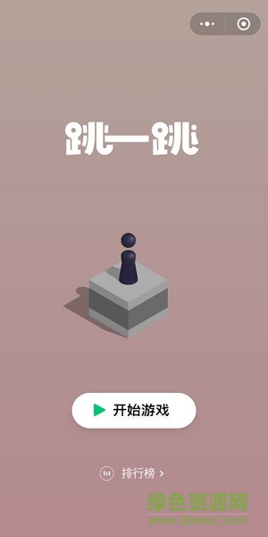 快手跳一跳辅助器免费自动跳安卓版