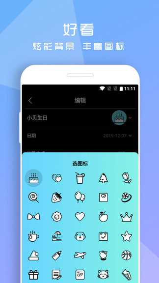 afterthen之後倒数日纪念日