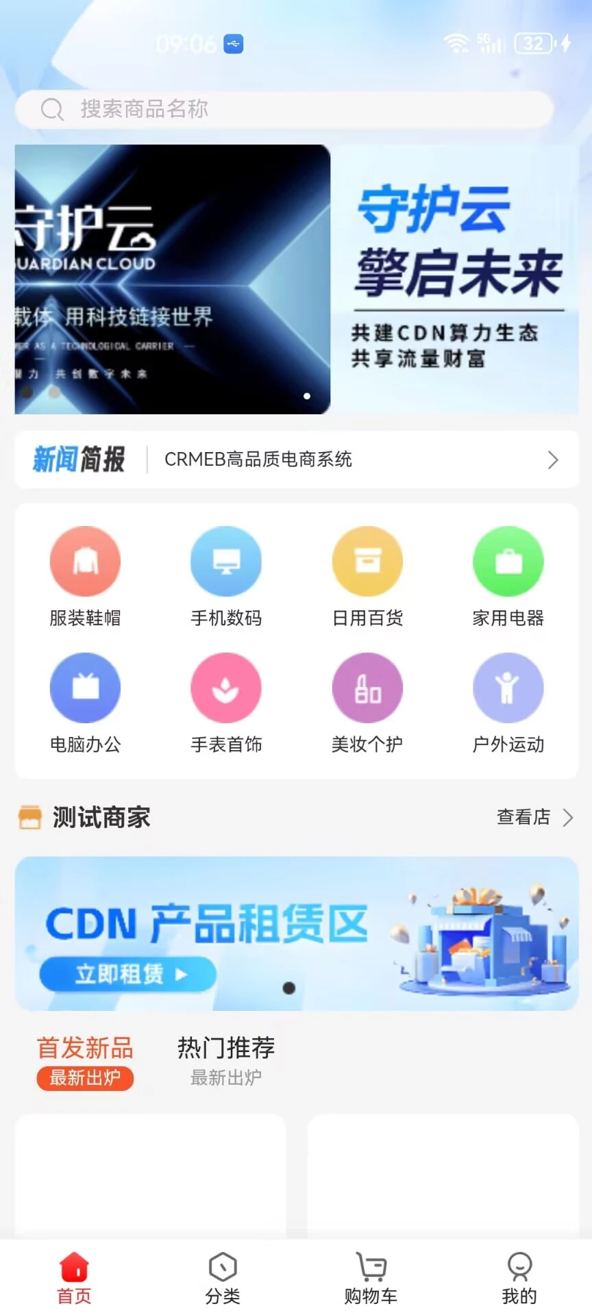 一统商城 一统商城