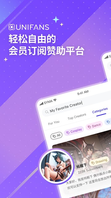 UniFans引力圈 安卓最新版v25030516