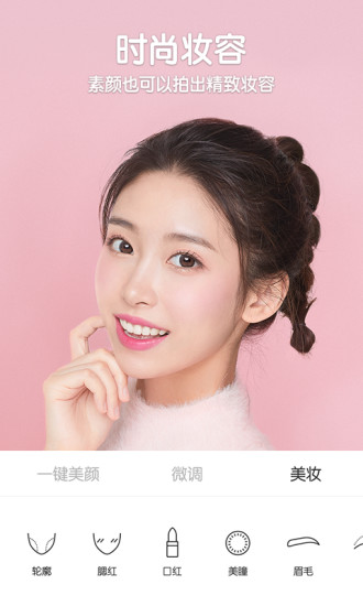 b612咔叽美颜相机最新版本2024