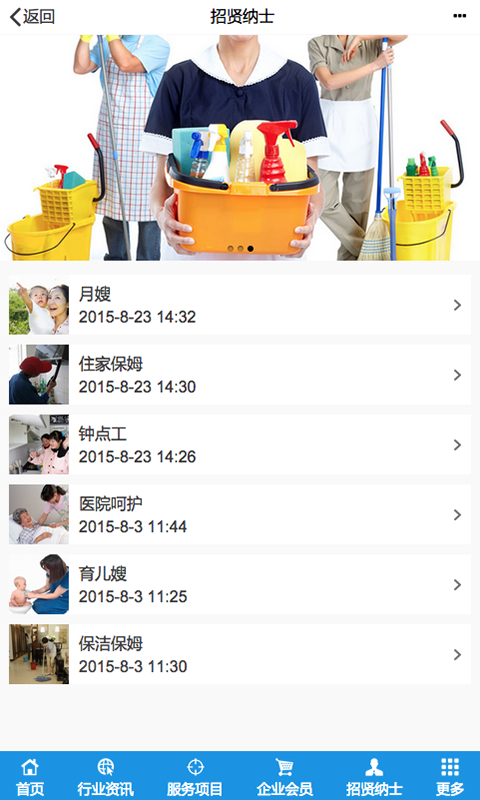 湖南家政（官方版）