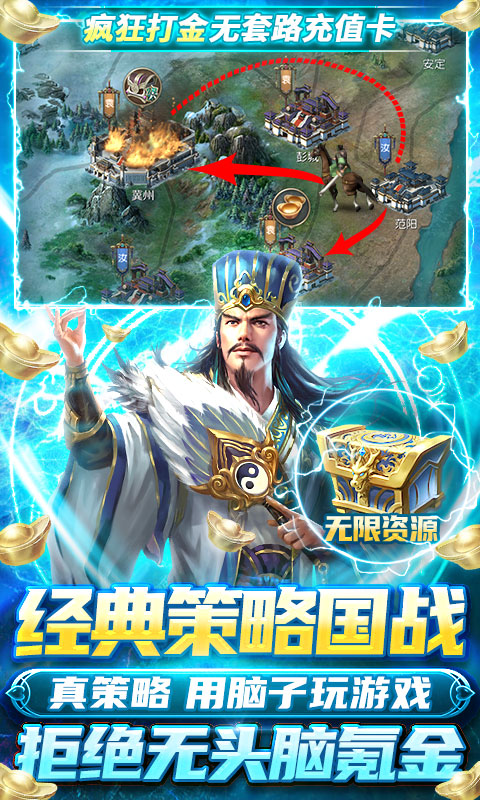 国战来了官方版